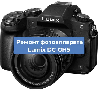 Замена слота карты памяти на фотоаппарате Lumix DC-GH5 в Ростове-на-Дону